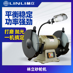 磨刀机三相380V单相220V砂轮机小型家用沙轮机打磨 林立工业级台式