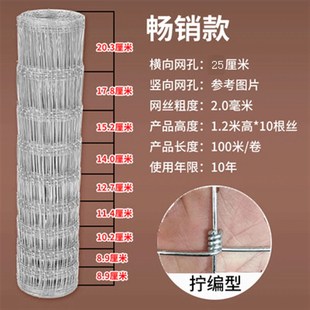 镀锌防锈铁丝网养殖网护栏网防护网牛栏网果园围栏养牛养羊围栏网