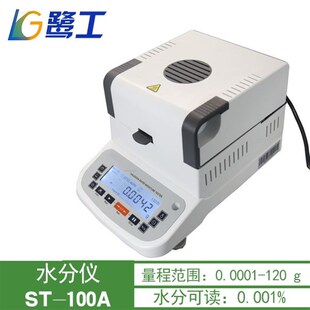 水分测定仪卤素快速水份测试饲料含水率茶叶粮食肉类固含量测量仪