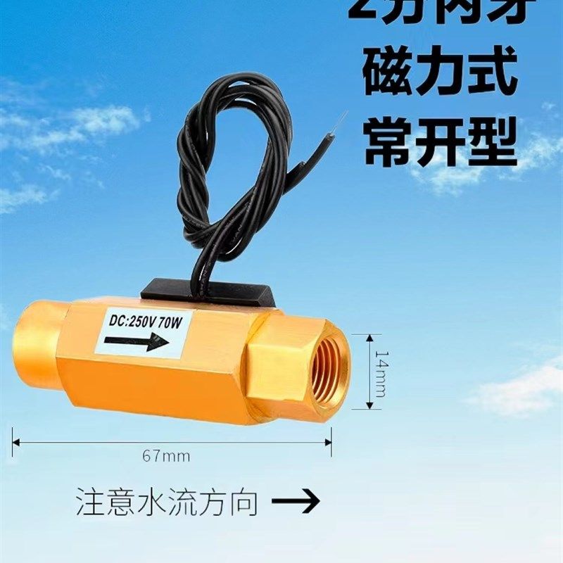 水流 感应开关断水断电感应开关2分4分6分全铜磁力式水流开关,搬运/仓储/物流设备,机械式停车设备（立体停车库）,淘宝优惠券,粉丝福利购,淘宝优惠卷