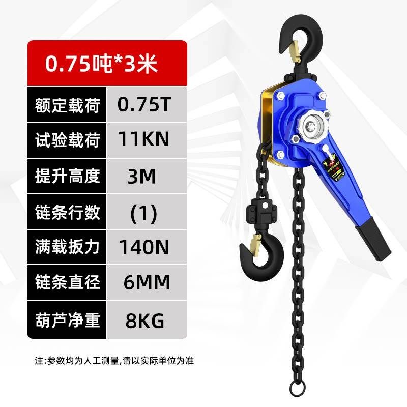 手扳葫芦1吨2吨3T手动吊葫芦链条手摇紧线器小型家用其他起重工具,工业油品/胶粘/化学/实验室用品,实验室漏斗,淘宝优惠券,粉丝福利购,淘宝优惠卷