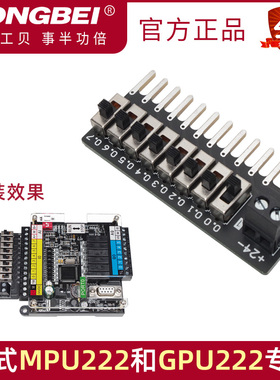 模拟PLC开关量输入调试器 用于CPU224XP 226 Q222工控板输入仿真