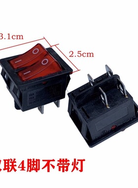 电饼铛开关  双联船型开关 双排6脚2档 红色四脚二档 4脚2档