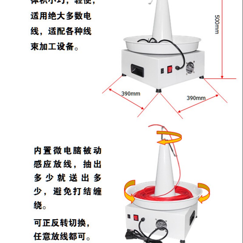 全自动裁线机电线放线送线器放线架自动端子机放线盘电缆线穿线器