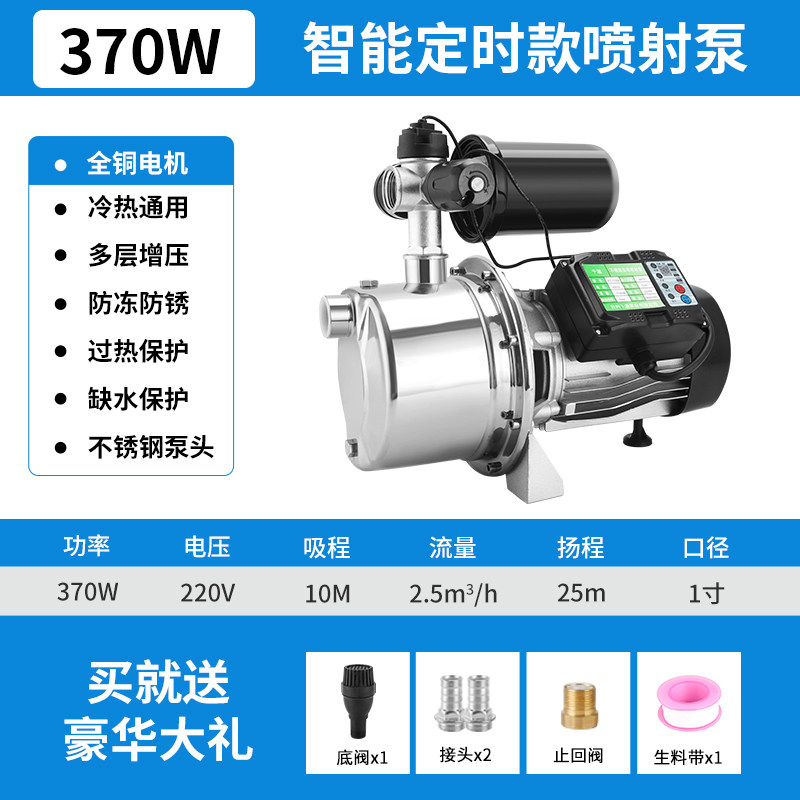 家用增压泵全自动自来水不锈钢家用自吸泵喷射泵抽水泵机220v变频