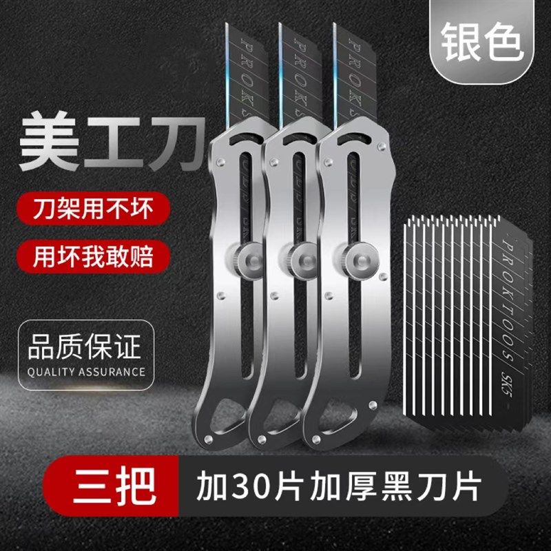 不锈钢美工刀重型裁纸刀墙纸刀工业级刀架刀片包裹耐用安全锋利,搬运/仓储/物流设备,机械式停车设备（立体停车库）,淘宝优惠券,粉丝福利购,淘宝优惠卷