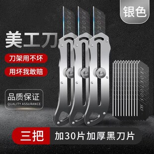不锈钢美工刀重型裁纸刀墙纸刀工业级刀架刀片包裹耐用安全锋利