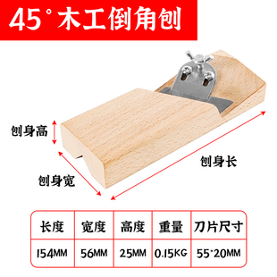 石膏板修边v型45度倒角神器吸音板刨子大斜角木工八字缝吊顶