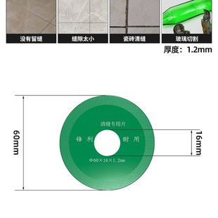 瓷砖美缝金刚砂切割片清缝切片角磨机专用金刚石小切割片电磨机片