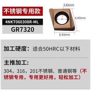 快进给铣刀片4NKT060308R-ML方肩铣刀杆TE90直角快速粗车替代1135