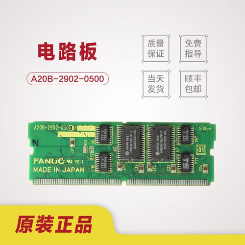 fanuc数控系统配件A20B-2902-0500发那科电路板 原装正品拆机现货