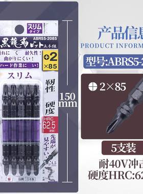 日本ANEX安力士进口ABRS黑色龙型批头十字PH2带磁耐冲击40V批嘴咀