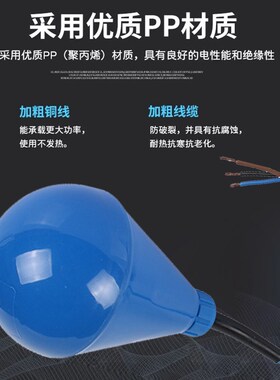 ENM-10灯泡大水滴形浮球开关液位水位控制器耐腐蚀自动污水泵球阀