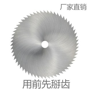 超薄木工圆锯片高速钢锯片角磨机切割机用切割片4寸-16寸木头锯片