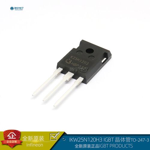 全新原装进口正品IKW25N120H3 IGBT 晶体管 TO-247-3丝印K25H1203