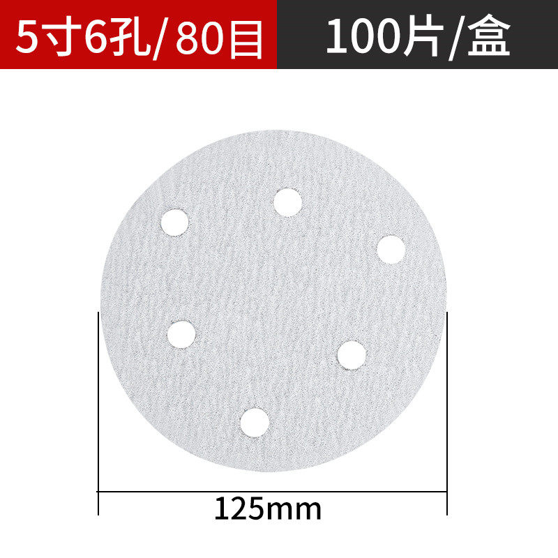 金牛植绒砂纸5寸6寸多孔圆盘砂纸墙面腻子粉干磨砂纸气磨机打磨片,工业油品/胶粘/化学/实验室用品,实验室漏斗,淘宝优惠券,粉丝福利购,淘宝优惠卷