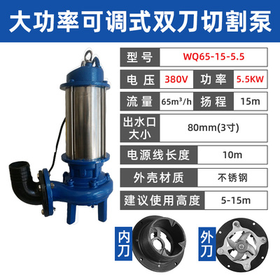 可调式双刀切割式污水泵家用化粪池沼气排污泵养殖场抽粪泥浆泵