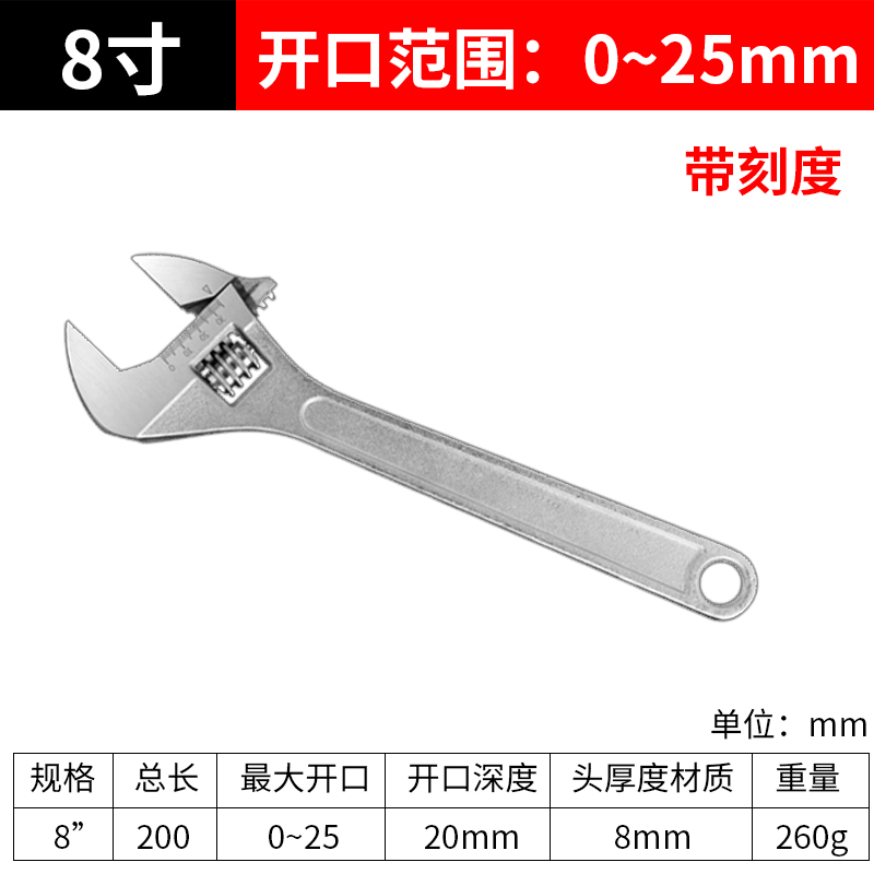 活动扳手多功能开口扳手活络活口卫浴管钳水管钳子工业级活动扳子