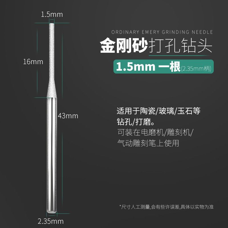 金刚砂钻头套装玉石打孔针加长2.35柄金刚石翡翠玛瑙瓷器钻孔打眼,搬运/仓储/物流设备,机械式停车设备（立体停车库）,淘宝优惠券,粉丝福利购,淘宝优惠卷