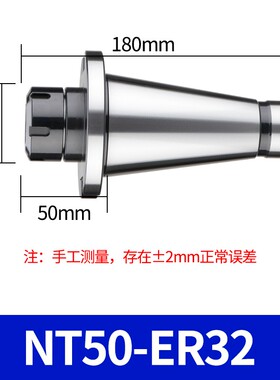 数控铣床7:24刀柄NT30 NT40 NT50-ER25 32 40 ER铣夹头铣刀柄筒夹