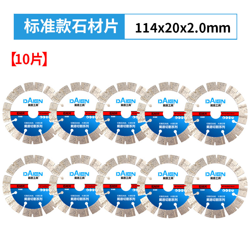 石材切割片干切王专用角磨机大理石花岗岩无齿锯片金刚石云石刀片,搬运/仓储/物流设备,机械式停车设备（立体停车库）,淘宝优惠券,粉丝福利购,淘宝优惠卷