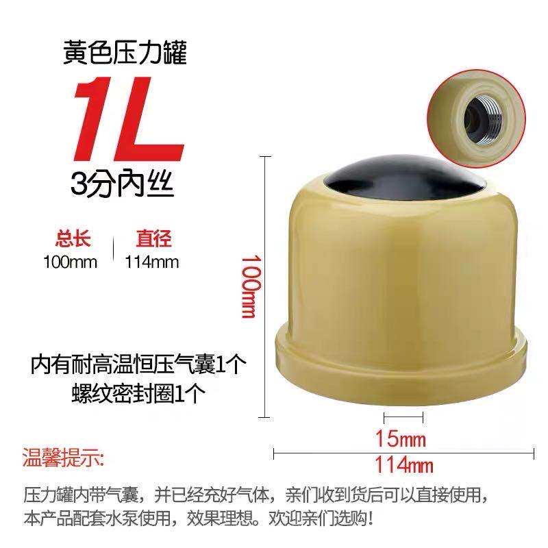 自吸泵压力罐家用全自动增压泵1l2l5l19l24l气压罐储气罐水泵气包