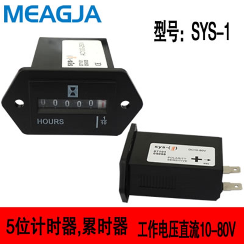 SH-1挖掘机工程车吊车装载机割草机发电机工业计时器小时表SYS-3