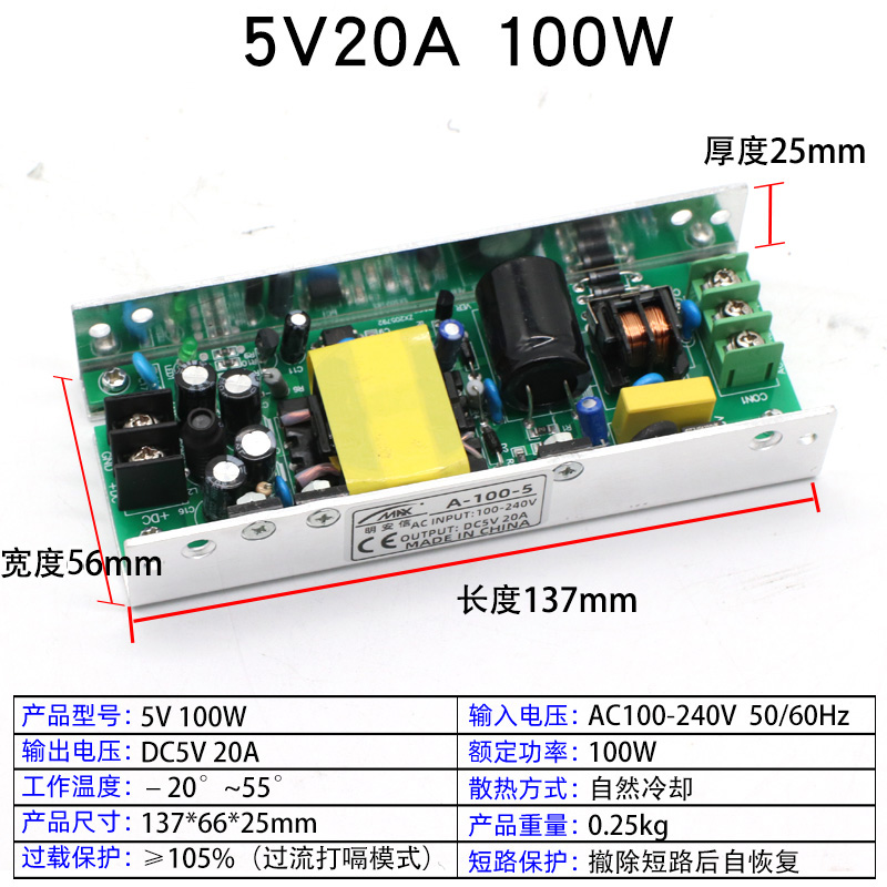 超薄裸板开关电源5V2m5W35W50W75W100银行叫号LED显示屏窗口变压