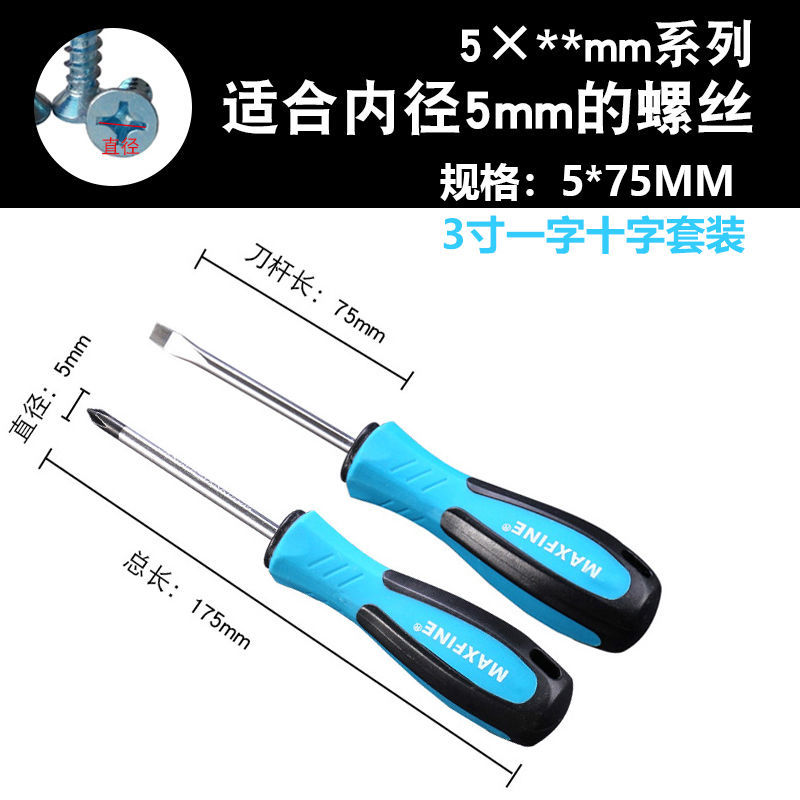 进口德国强磁螺丝刀 一字十字加长起子 工业级螺丝批超硬改锥套装