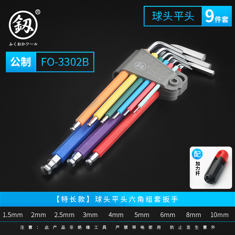 日本福冈工业级彩色T型梅花内六角扳手套装六棱角螺丝刀工具