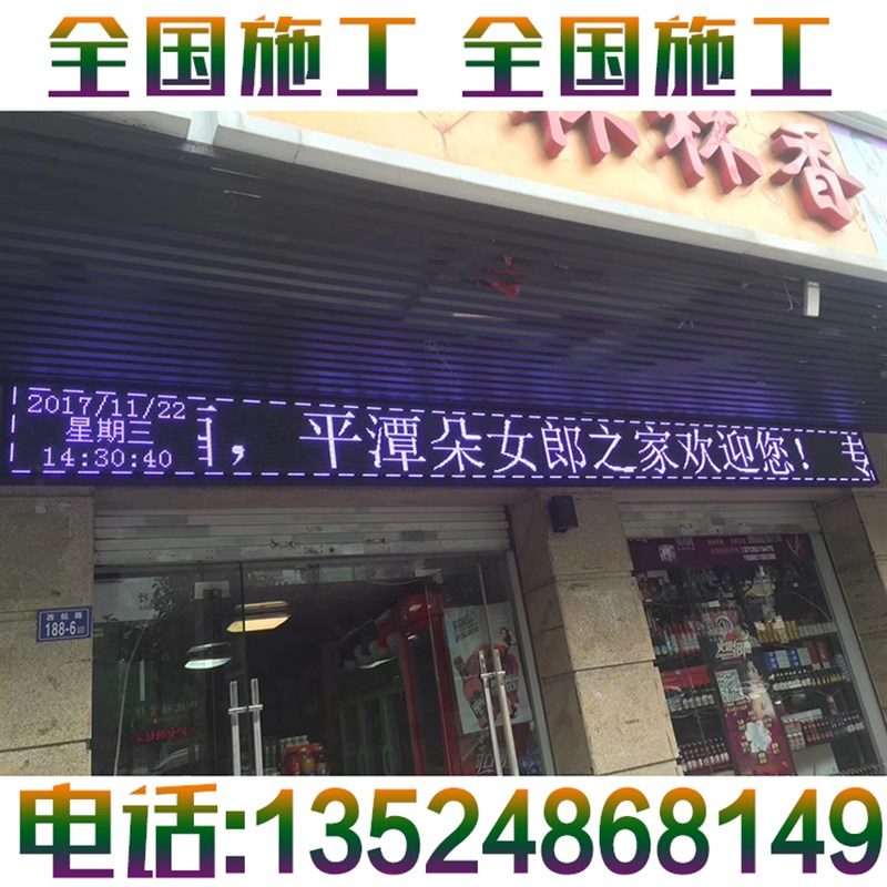 LED显示屏室内全彩屏P1.8p2p2.5p3p4户外P5P10电子屏Y走字屏广告