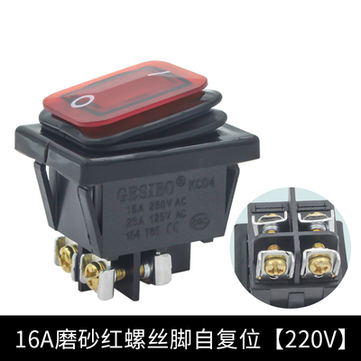 自复位大功率防水开关按钮船型翘板带灯按压式电源控制接线小开关