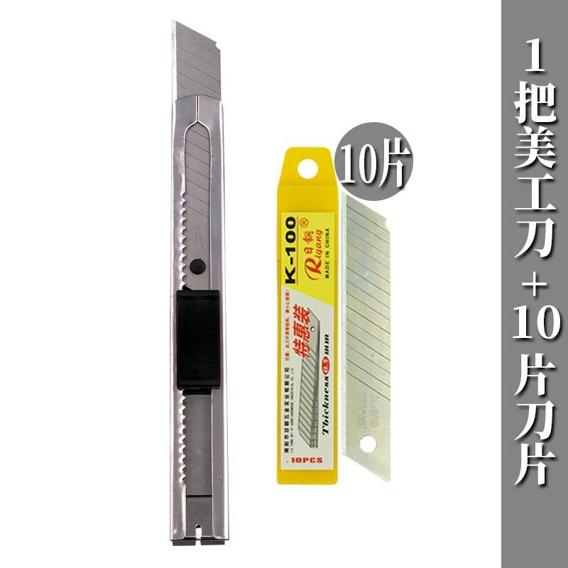 日钢美工刀金属大号壁纸裁纸刀介刀18mm刀片不锈钢工具刀墙纸刀,搬运/仓储/物流设备,机械式停车设备（立体停车库）,淘宝优惠券,粉丝福利购,淘宝优惠卷