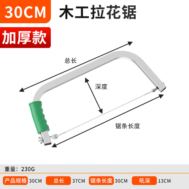 线锯钢丝锯多功能曲线锯木工工具手拉锯子神器小型锯条拉花锯手工,搬运/仓储/物流设备,机械式停车设备（立体停车库）,淘宝优惠券,粉丝福利购,淘宝优惠卷