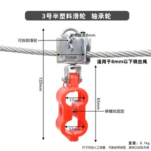天车塑料吊线滑轮电动葫芦行车钢丝绳脱线滑线小滑轮电缆放线滑车