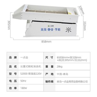米掌柜比重式颗粒清选机大米去杂碎米筛爬坡式五谷杂粮商用振动筛