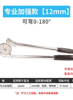 手动弯管器制冷空调铜管铝管不锈钢折弯器8mm10通用12弯管机14mm