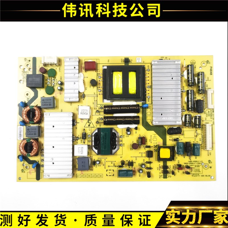 原装创维55E660E/E7BRE/E800A/E530S电源板168P-P55ELF-10/11/12