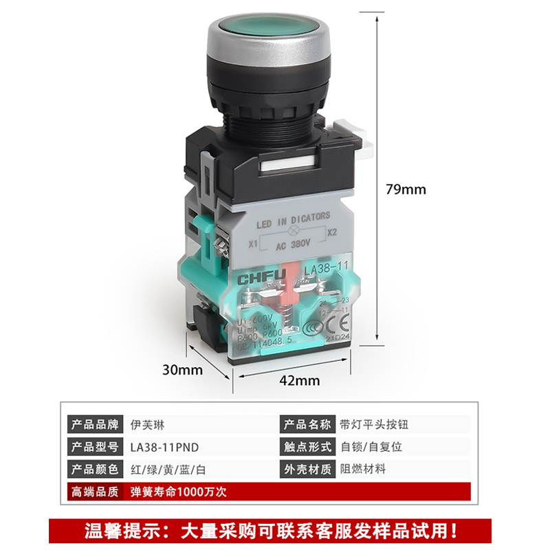 带灯自复位平扭LA38-11D 11DN电源自锁DNZS按钮开关22mm 220V 24V