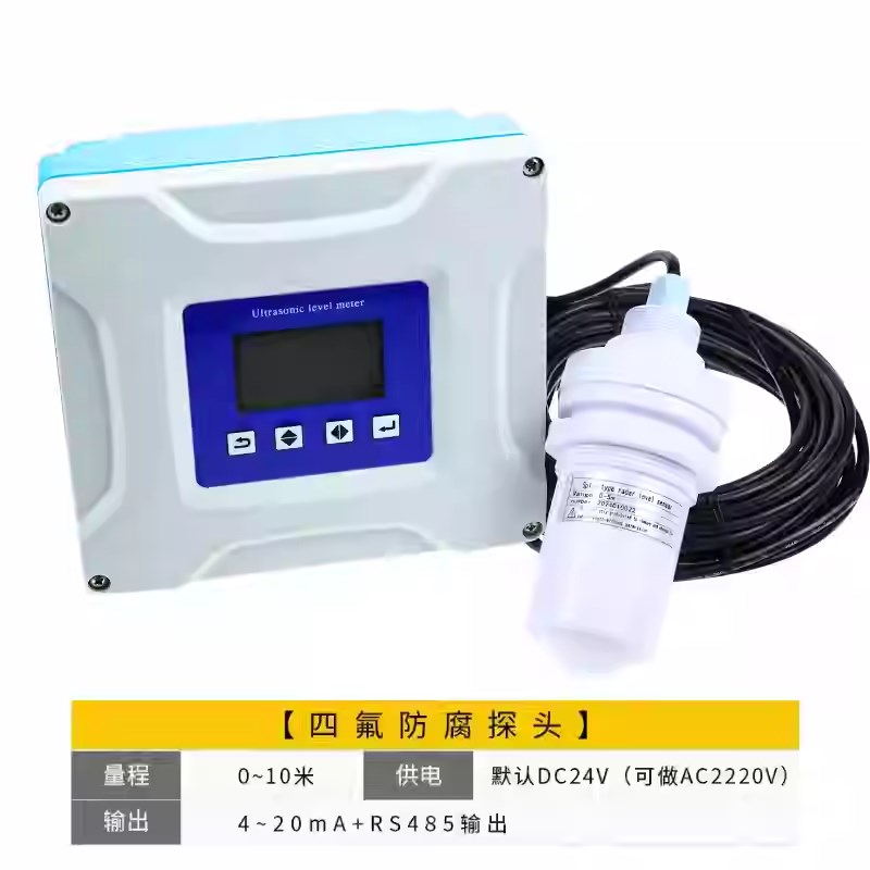 分体式超声波雷达液位计非接触式物位H料位变送器液位传感器探头