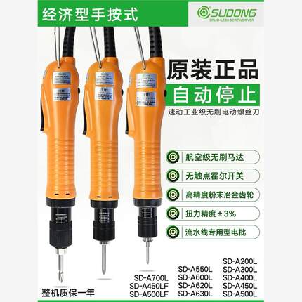 速动电批全自动无刷工业级扭力可调式自动停止电动螺丝刀小型起子