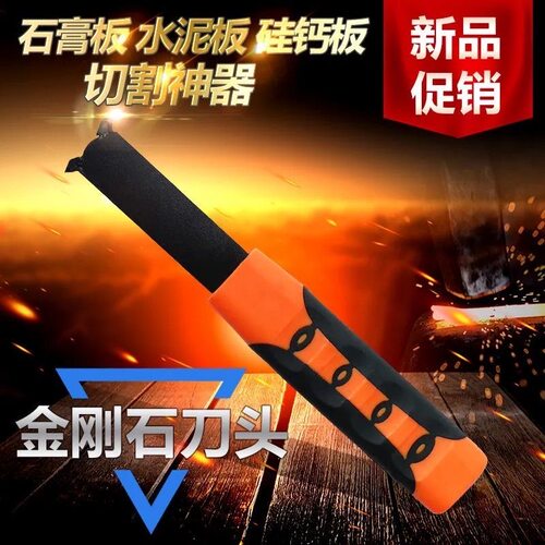 博翰划硅钙板刀石膏板天花切割刀合金刀隔墙手动装修无尘切割工具