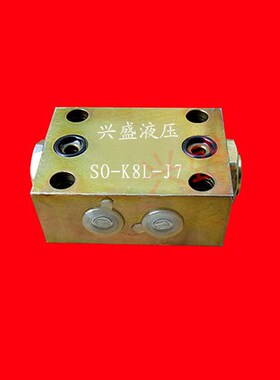 双向液压锁SO K8L J7保压安全阀厂家直销板式吊车配件升降平衡阀