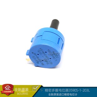 全新原装 BOURNS精度电位器3590S 203L多圈电位计20k 进口正品