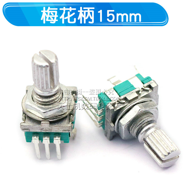 EC11旋转编码器15/20mm梅花炳/半轴音响数字电位器带开关电位器