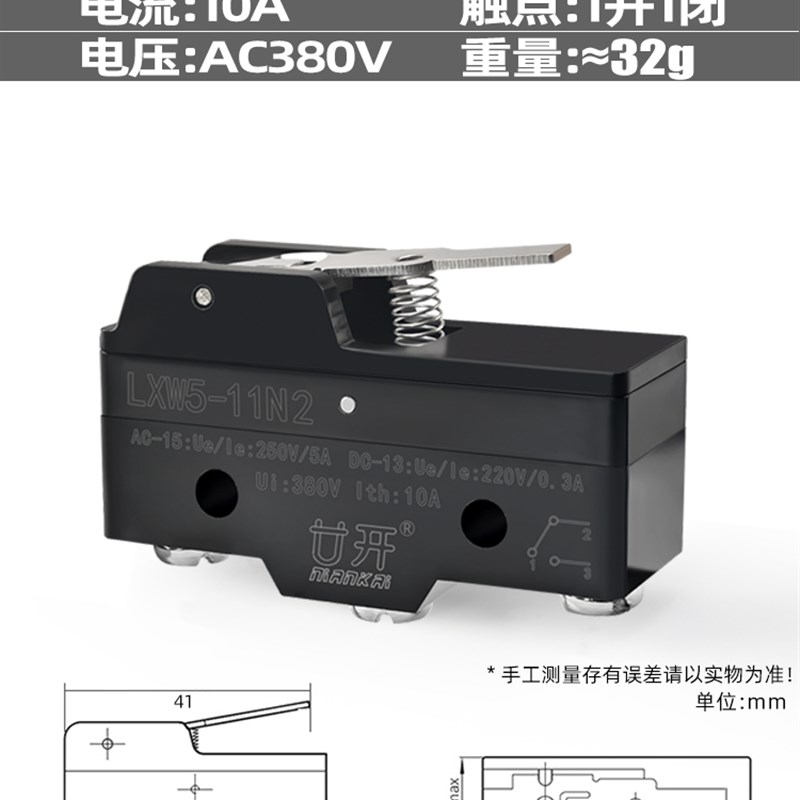 微动开关极限开关小型限位器微型行程开关LXW5-11G1/G2/Q1/M3脚