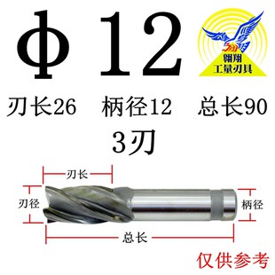 镶硬质合金直柄螺旋立铣刀超硬加长刃金属12345680mm焊接钨钢铣刀