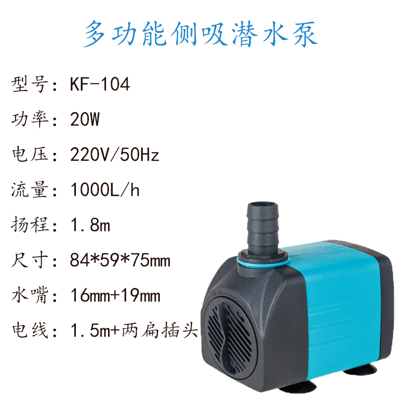 220V鱼客KF-109家用KF-108小型KF-107鱼缸过滤抽水机侧吸小潜水泵