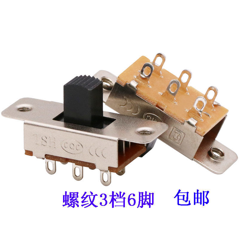 车载冰箱冷热2排6脚 双刀双掷交直流电机正反转2/3档电源拨动开关