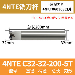 4NKT刀片4NKT060308R方肩铣刀4NTE90铣刀杆双面快进给铣刀粒